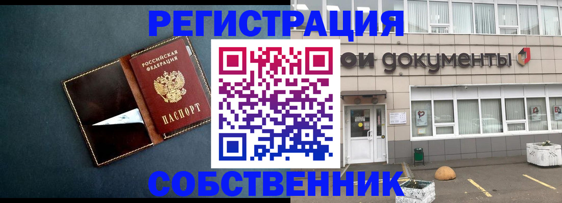 прописка гарантия в Жигулёвске