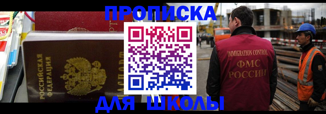 временная регистрация недорого в Жигулёвске