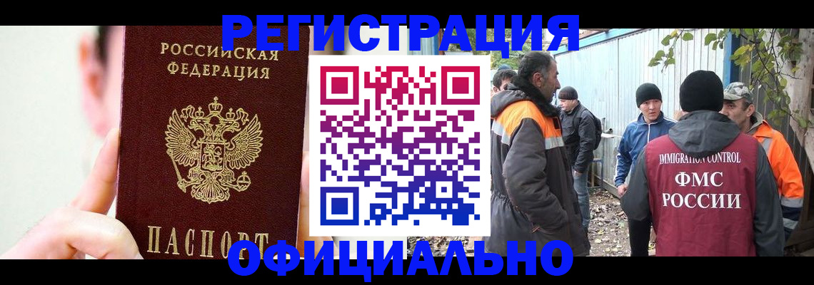 временная регистрация гарантия в Жигулёвске